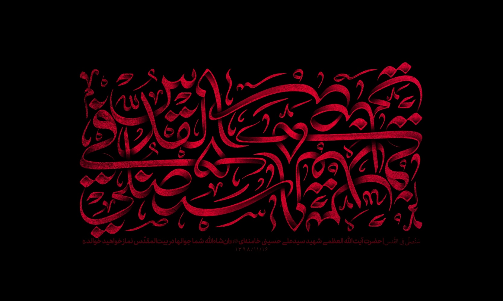 سنصلی فی القدس