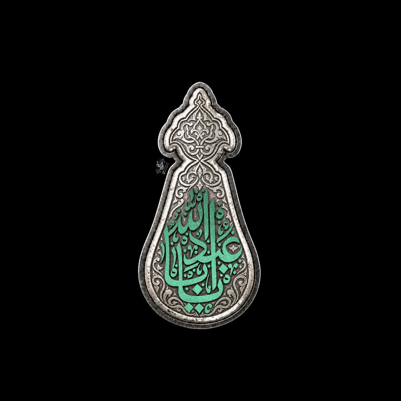 حروف نگاری (یا اباعبدالله)