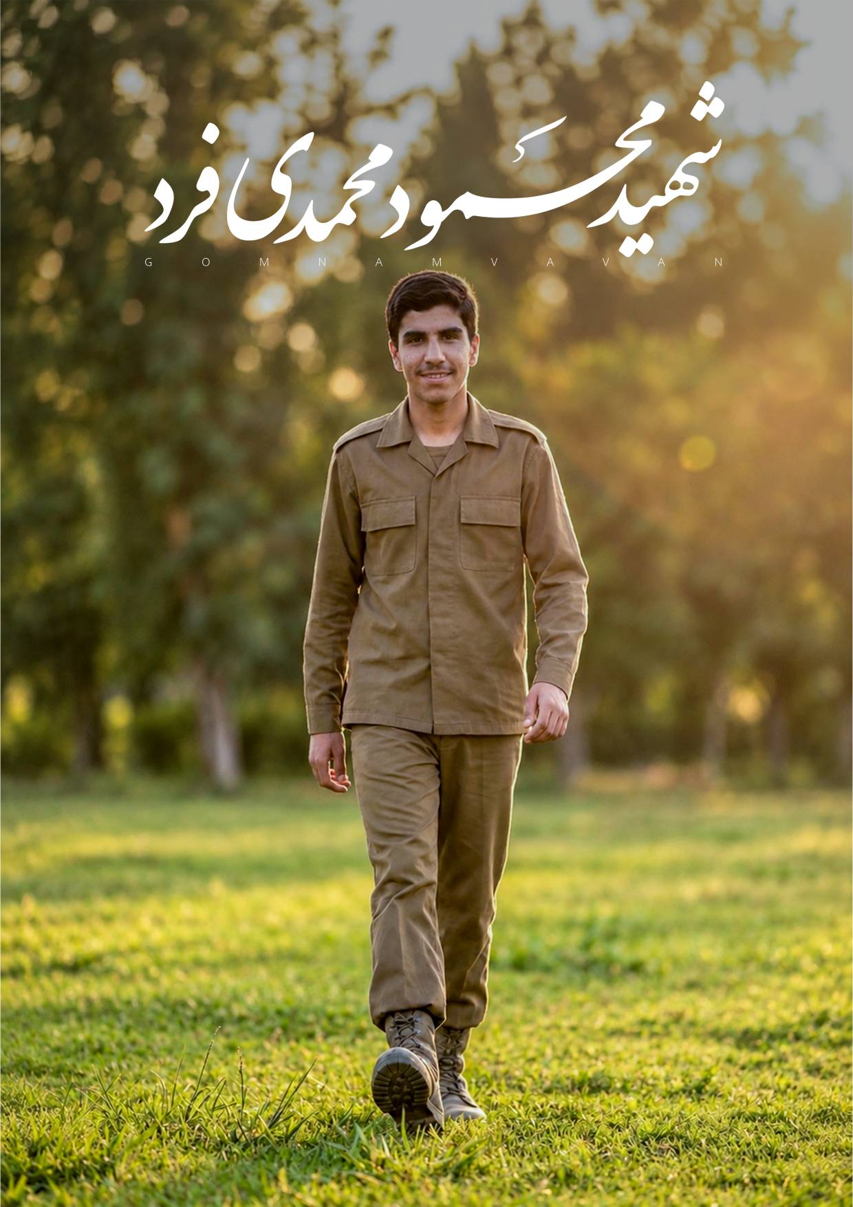 تصویر سازی شهید محمود محمدی فرد