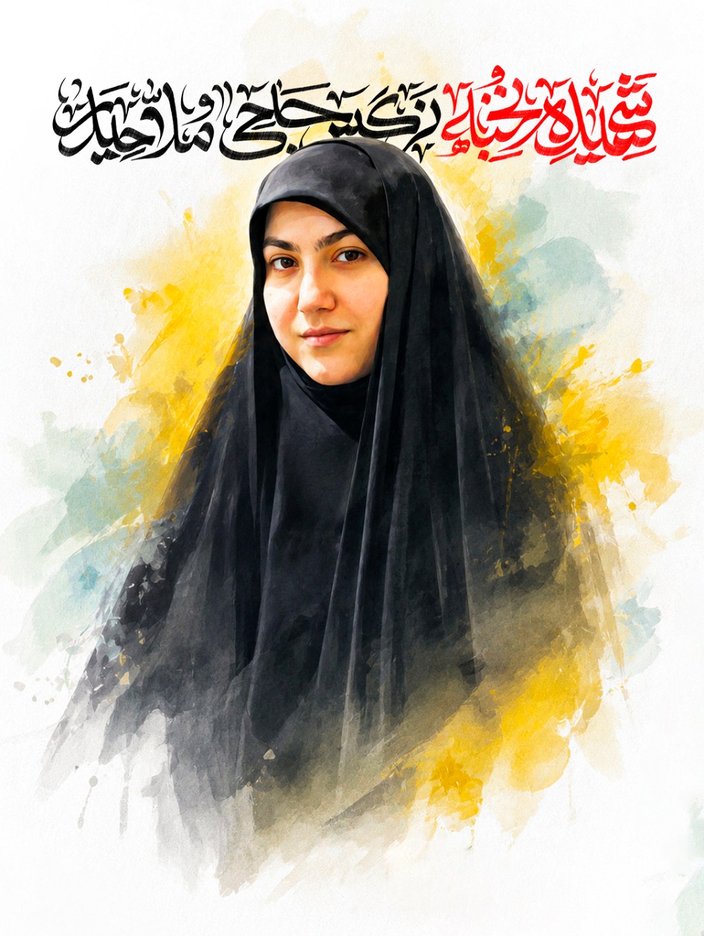 شهیده نرگس حاجی ملاحیدر