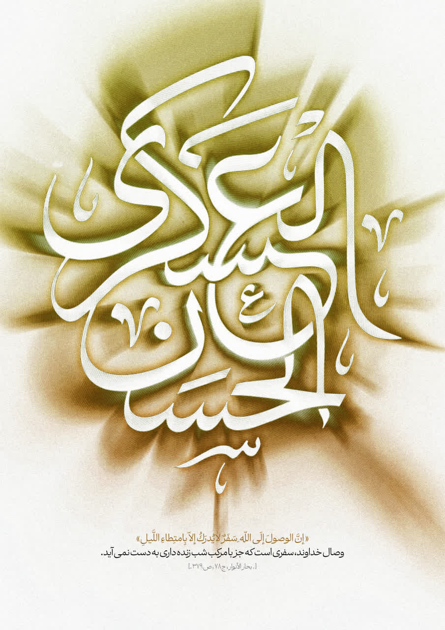 لوح شب زنده داری