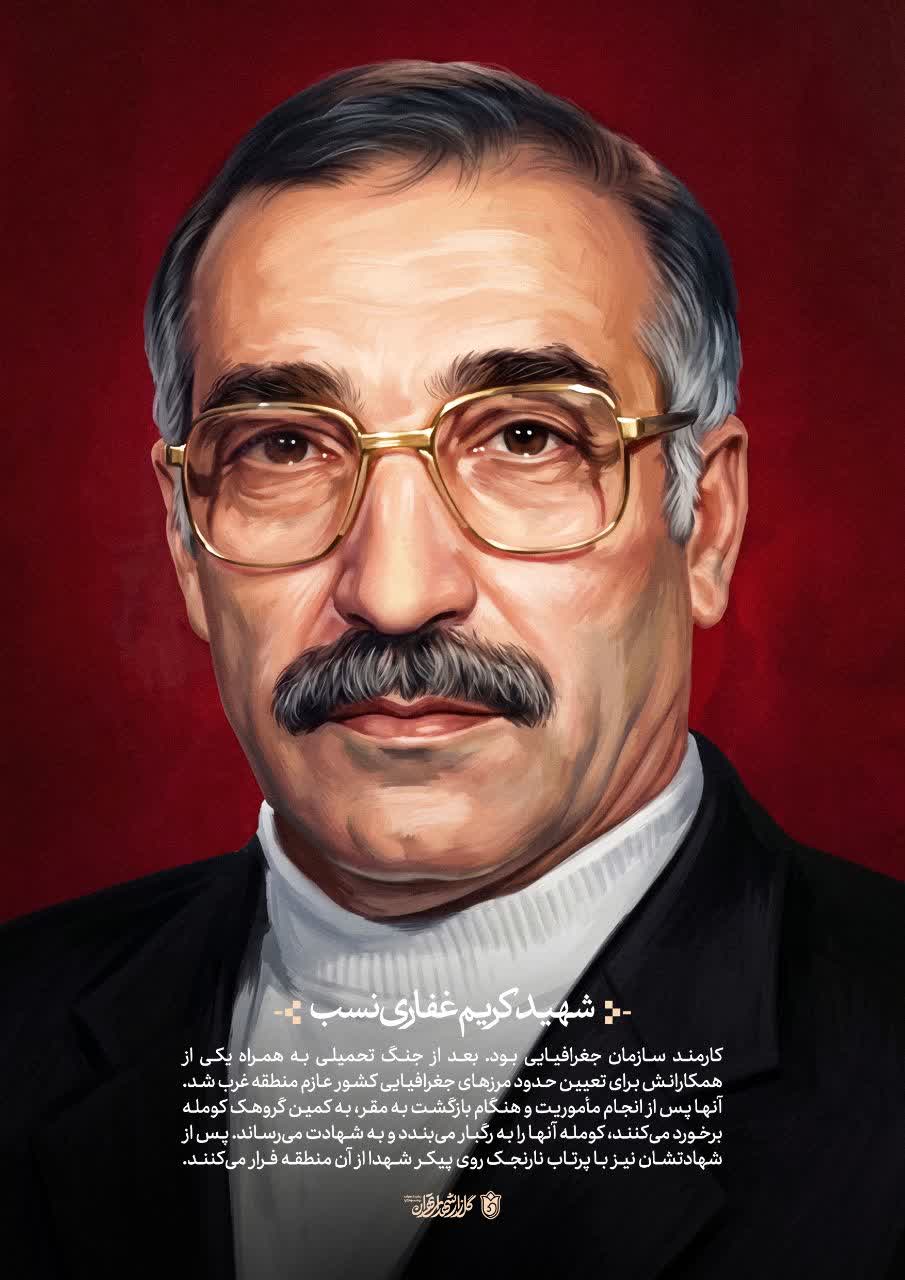 تصویرسازی چهره شهید کریم غفاری نسب