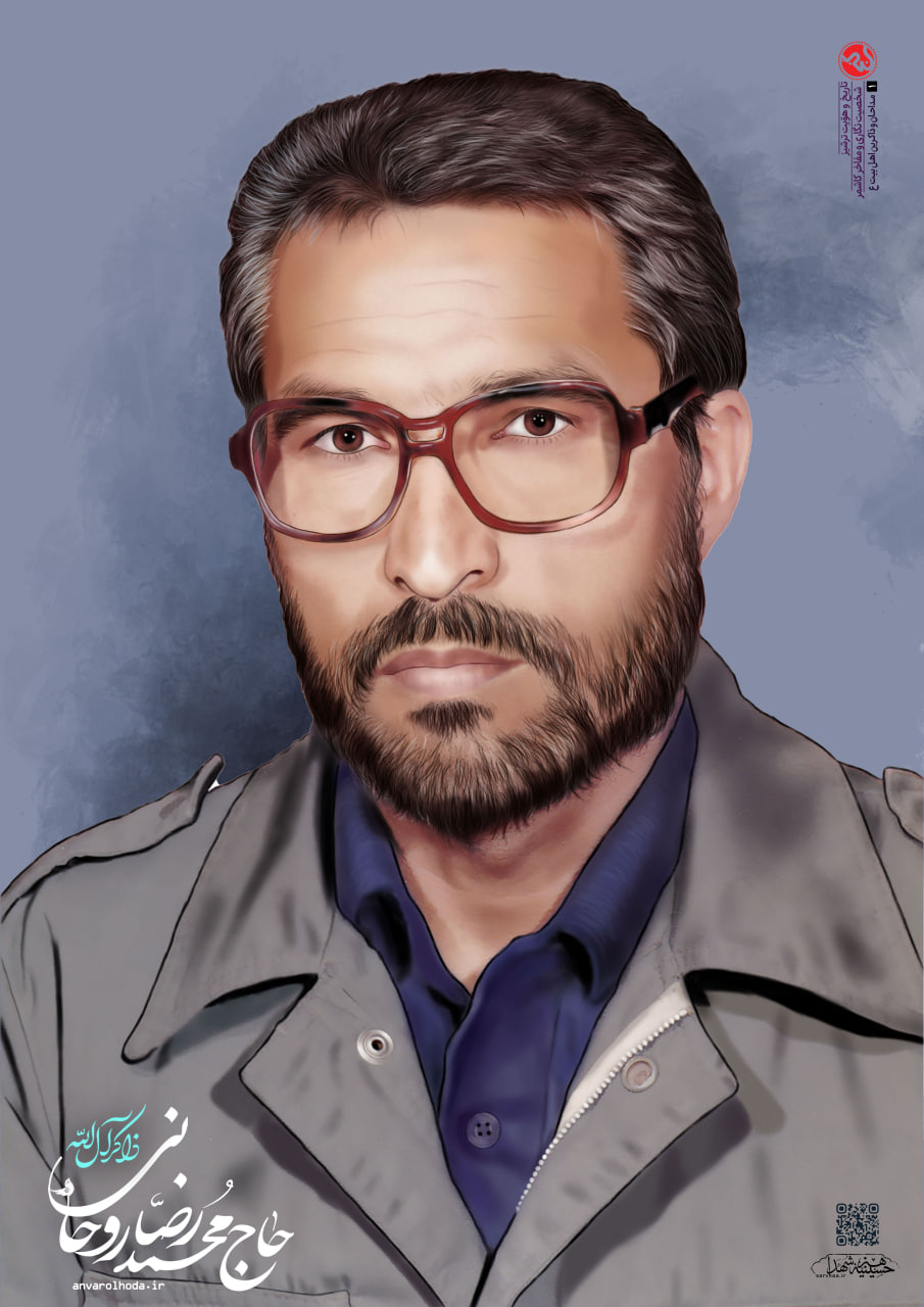 ذاکر آل الله ، مرحوم استاد حاج محمد رضا روحانی کاشمر