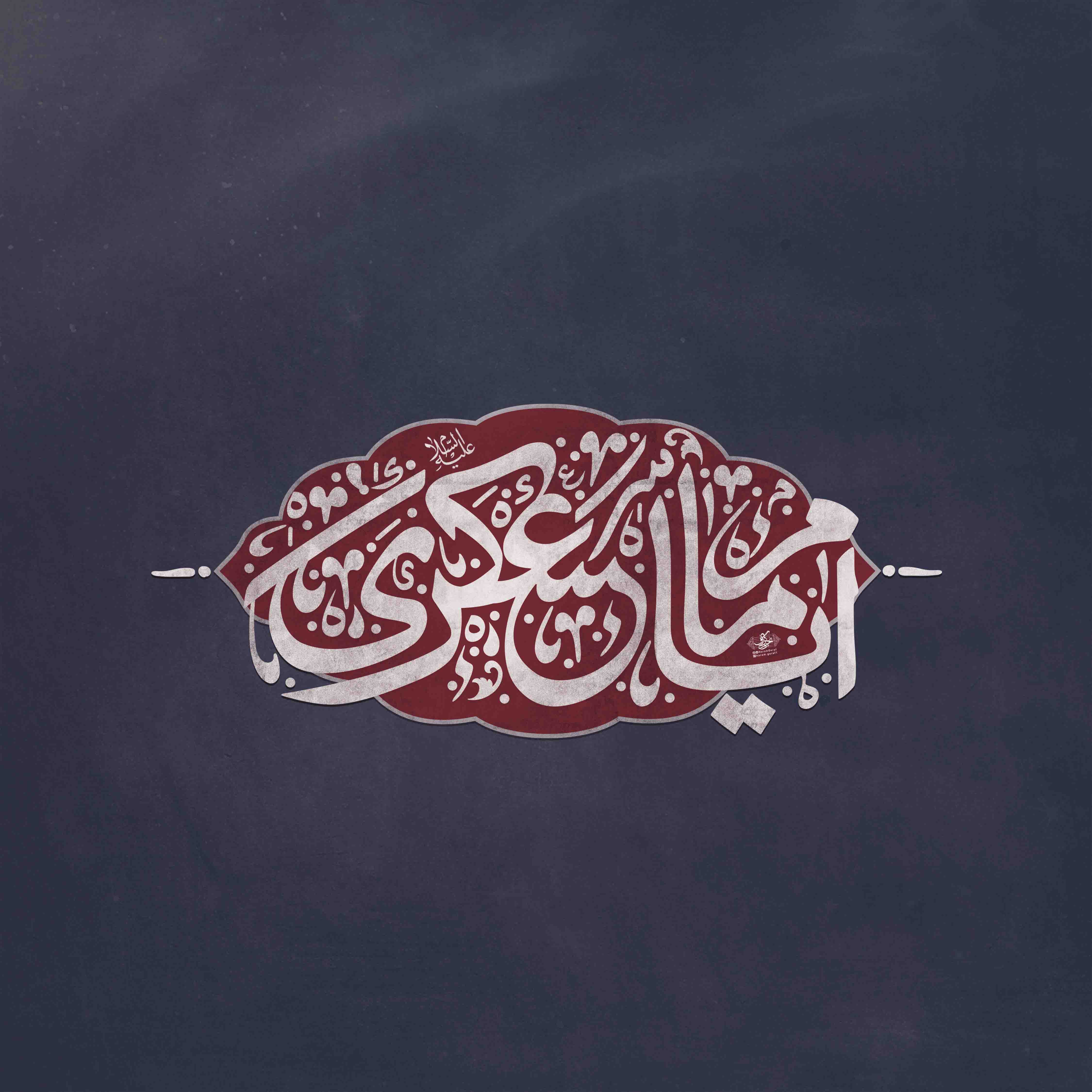 حروف نگاری (یا امام عسکری) ولادت