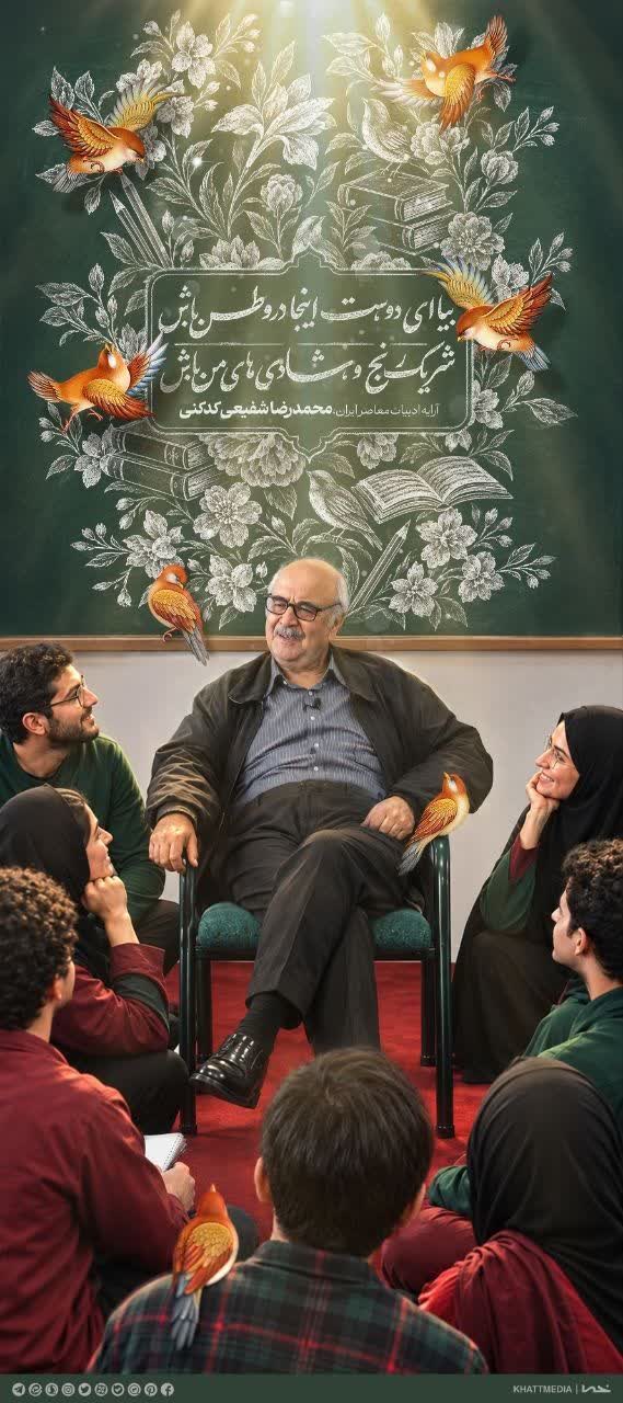 دیوارنگاره شعر و ادب پارسی