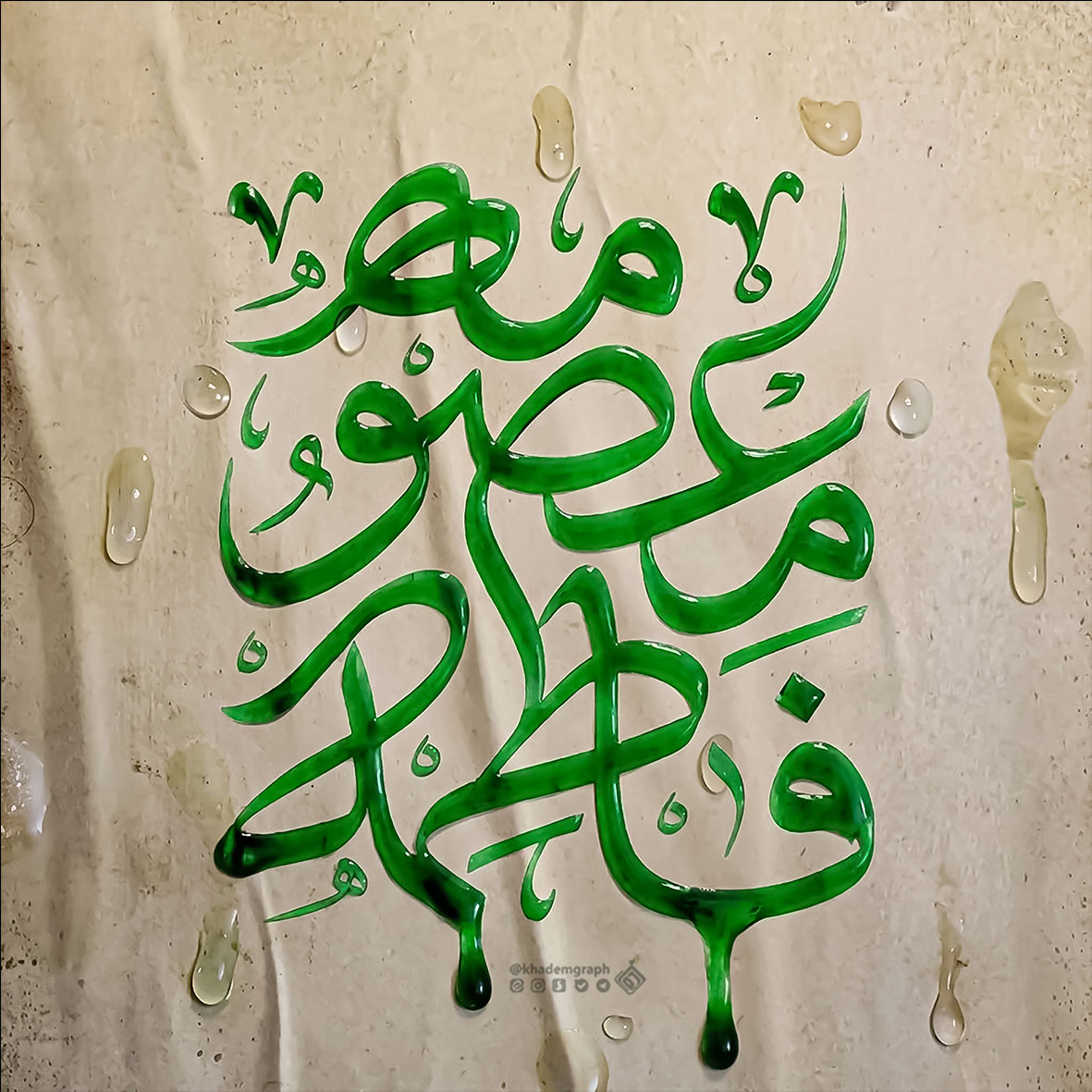 تایپوگرافی حضرت فاطمه معصومه (س)