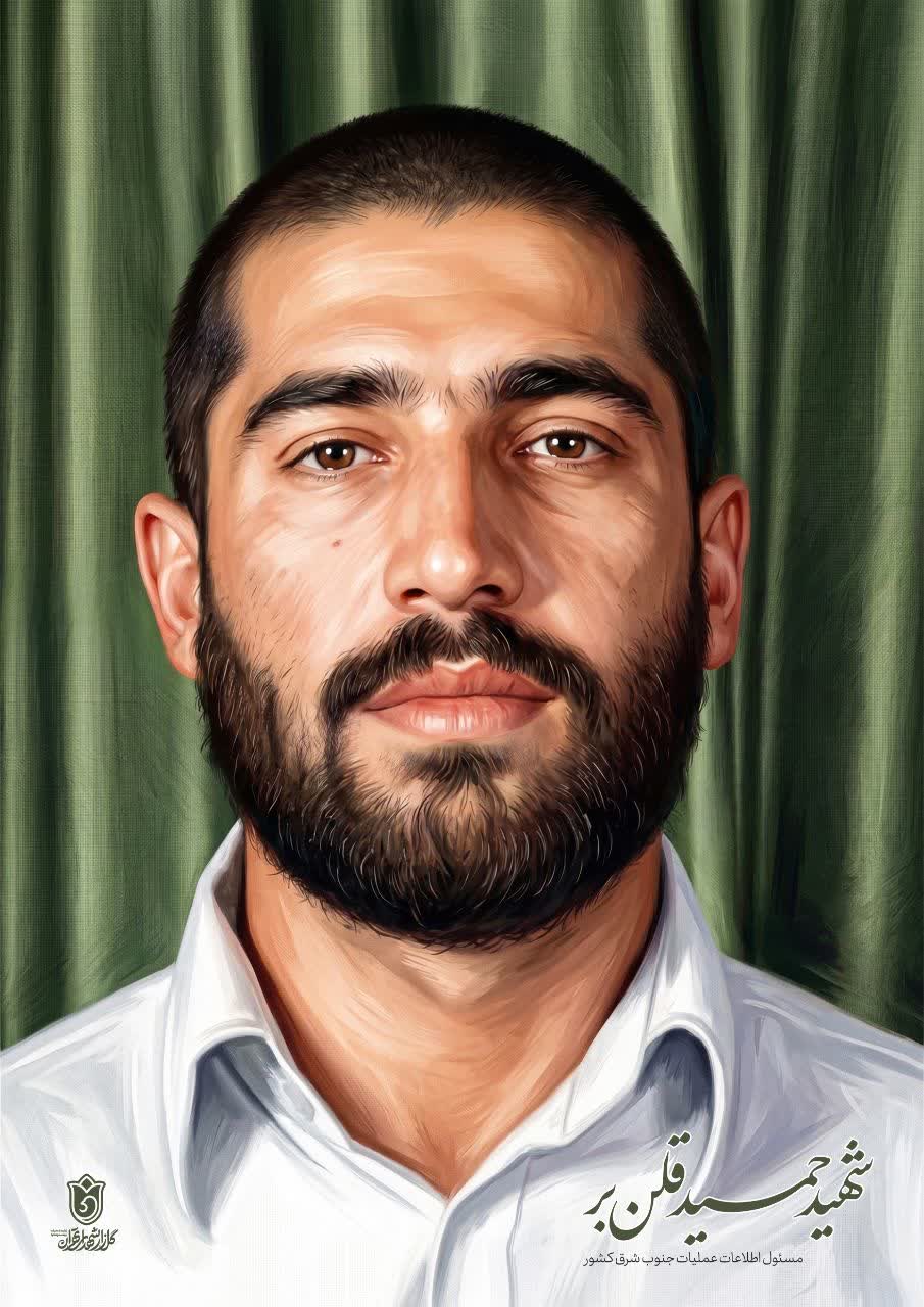 تصویرسازی چهره شهید حمید قلن بر