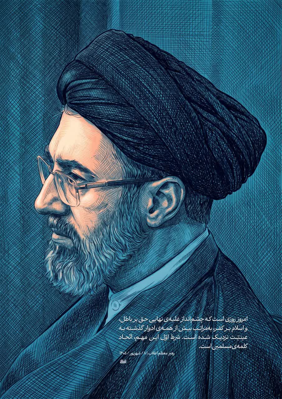 تصویرسازی چهره رهبر معظم انقلاب