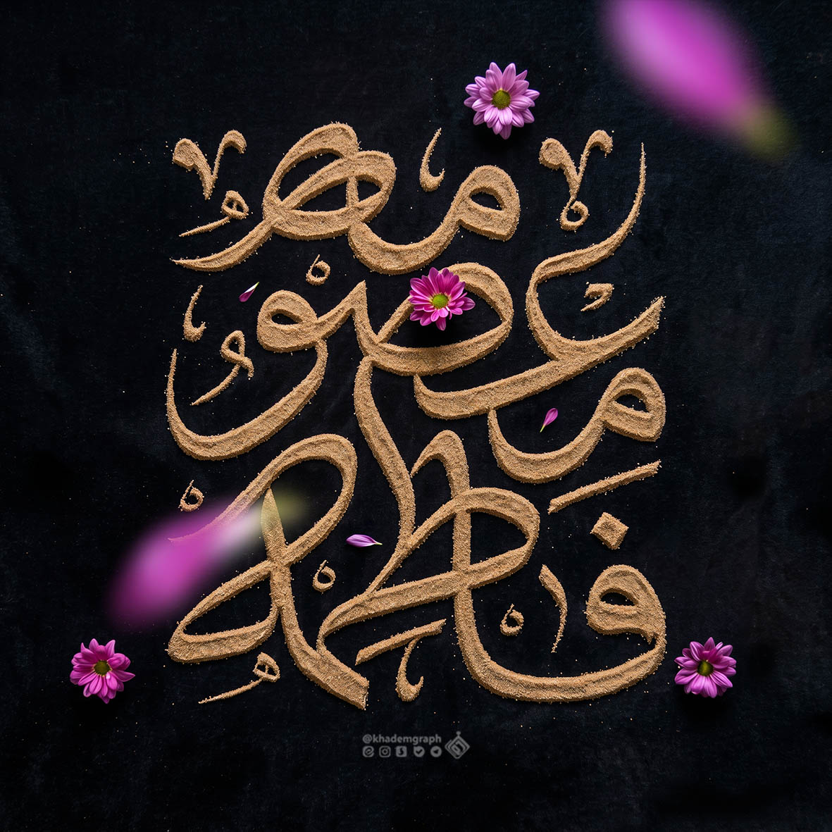 تایپوگرافی حضرت فاطمه معصومه (س)