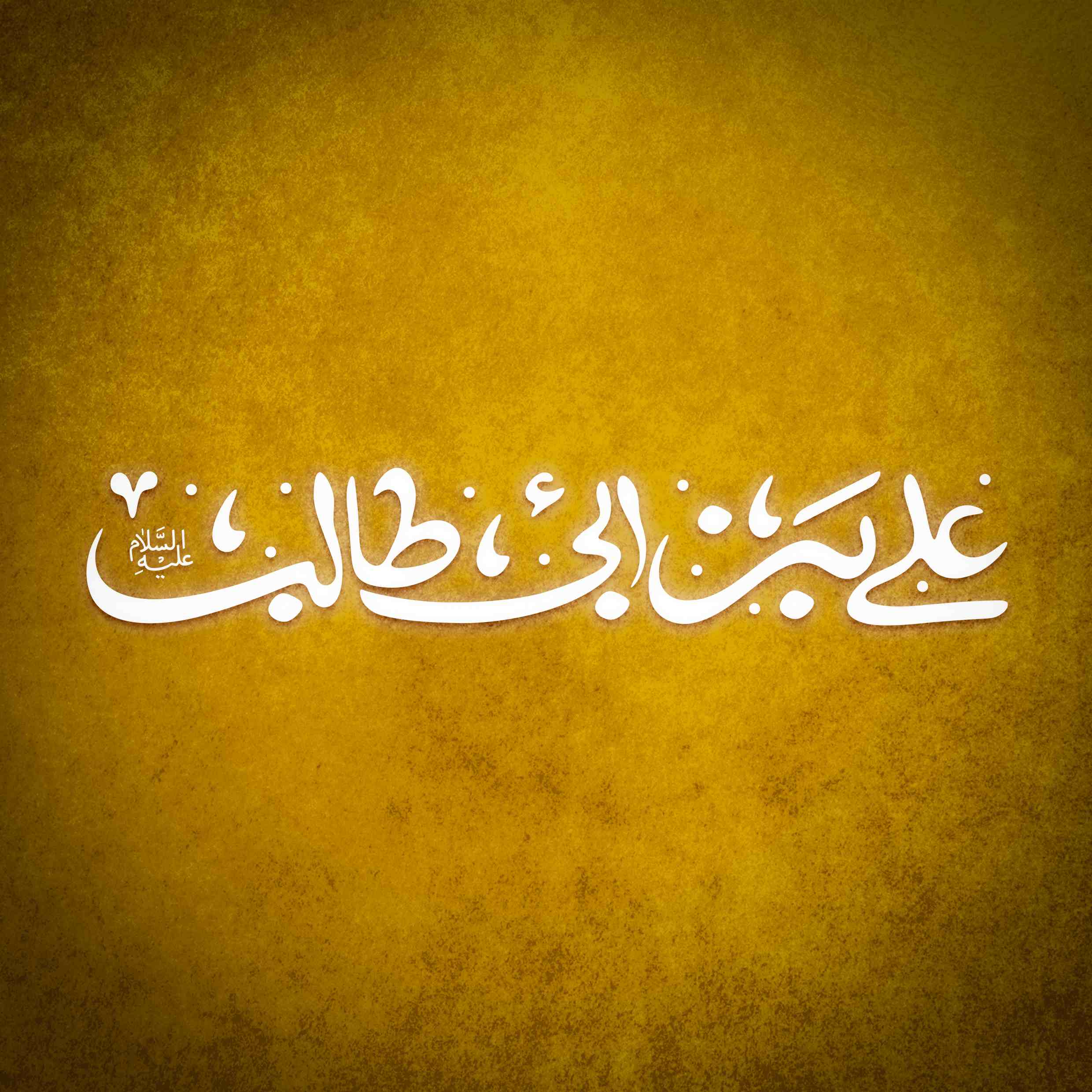 تایپوگرافی عنوان علی بن ابی طالب