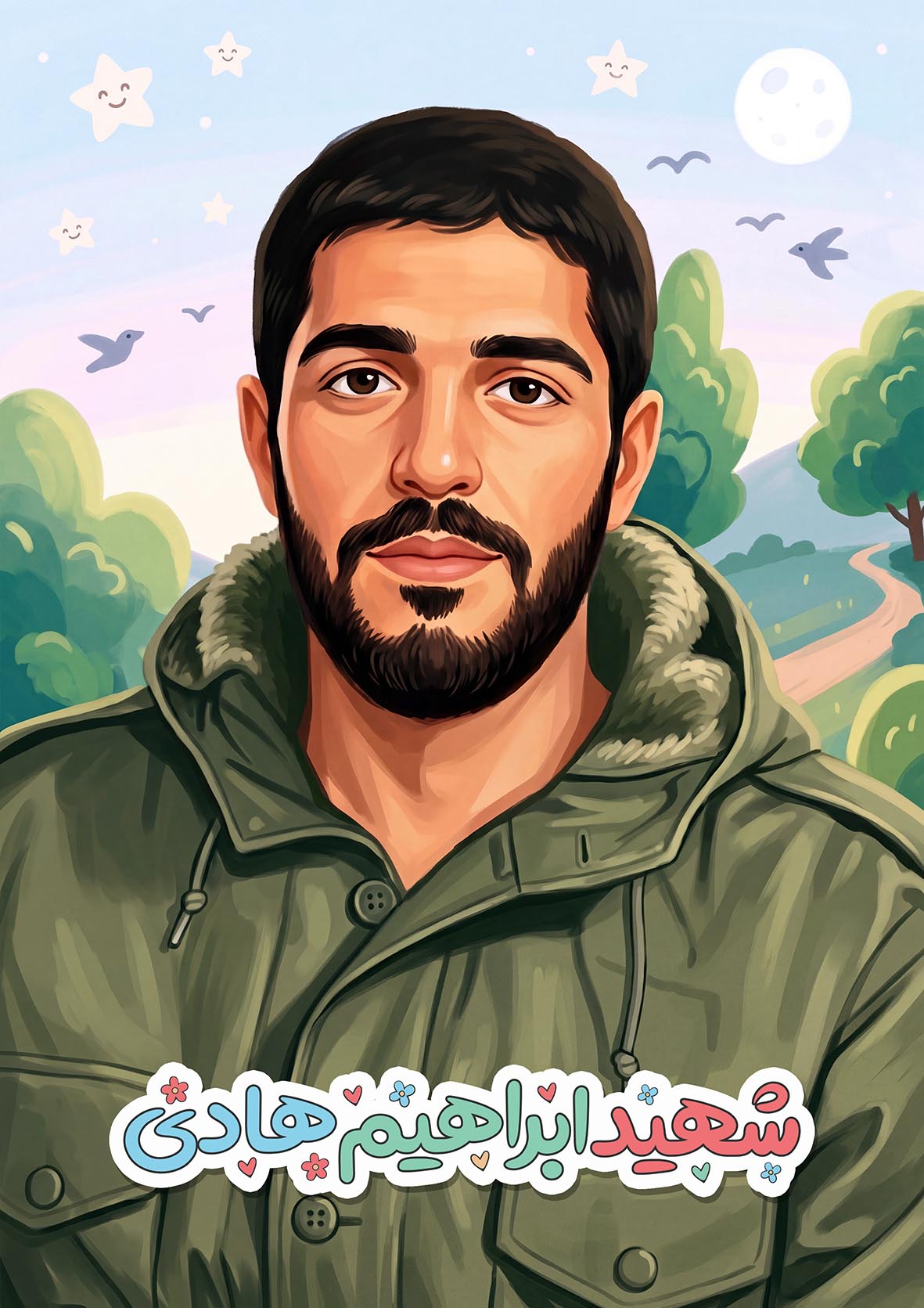 شهید ابراهیم هادی