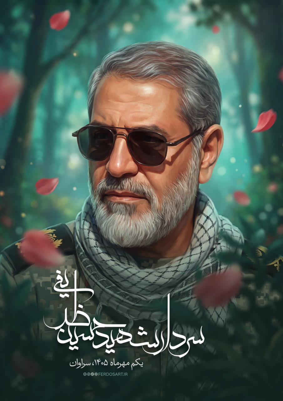 سردار شهید حسین ظریفی