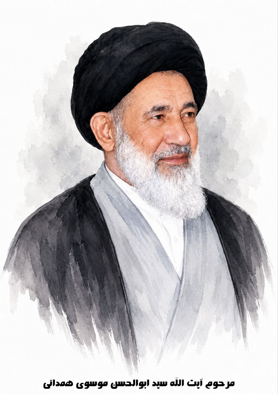 تصویرسازی آیت الله سید ابوالحسن موسوی همدانی