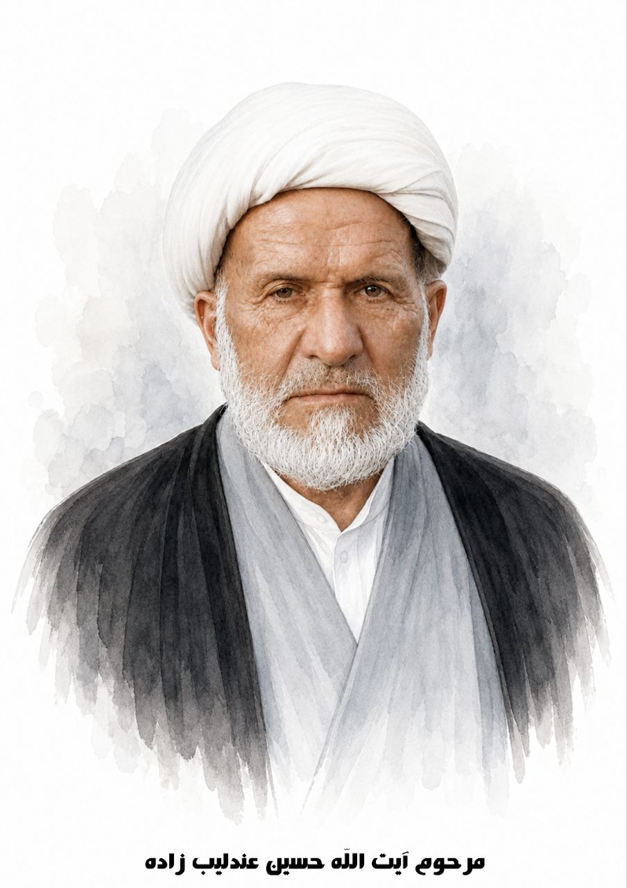 تصویرسازی آیت الله حسین عندلیب زاده