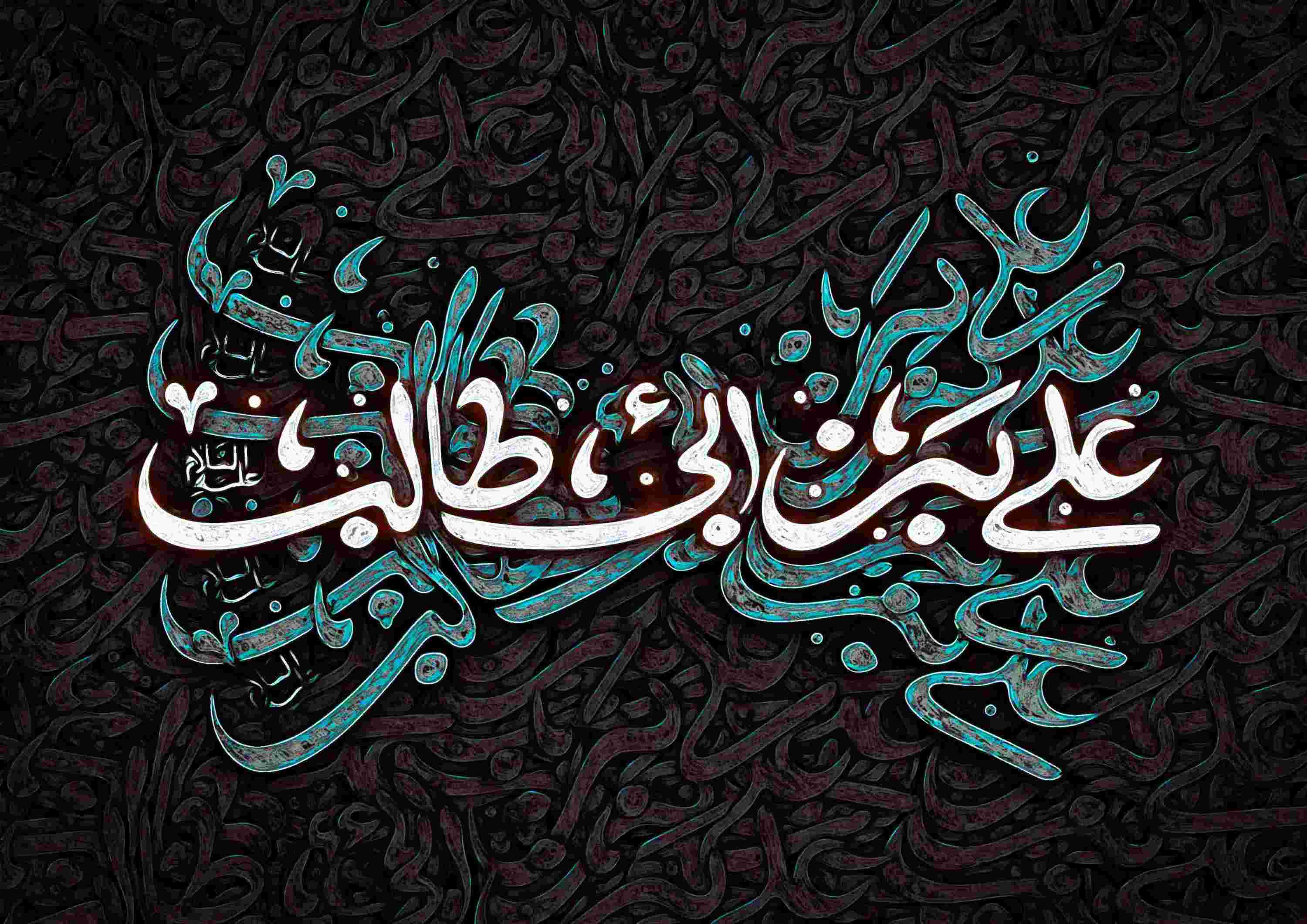 کالیگرافی عنوان «علی بن ابی طالب» علیه السلام