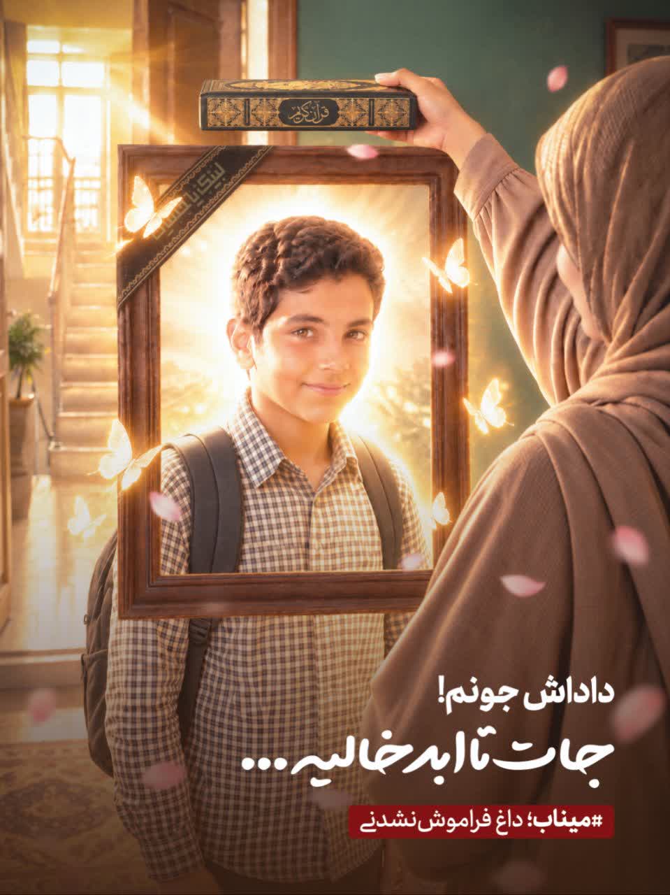 لوح داداش جونم جات خالیه