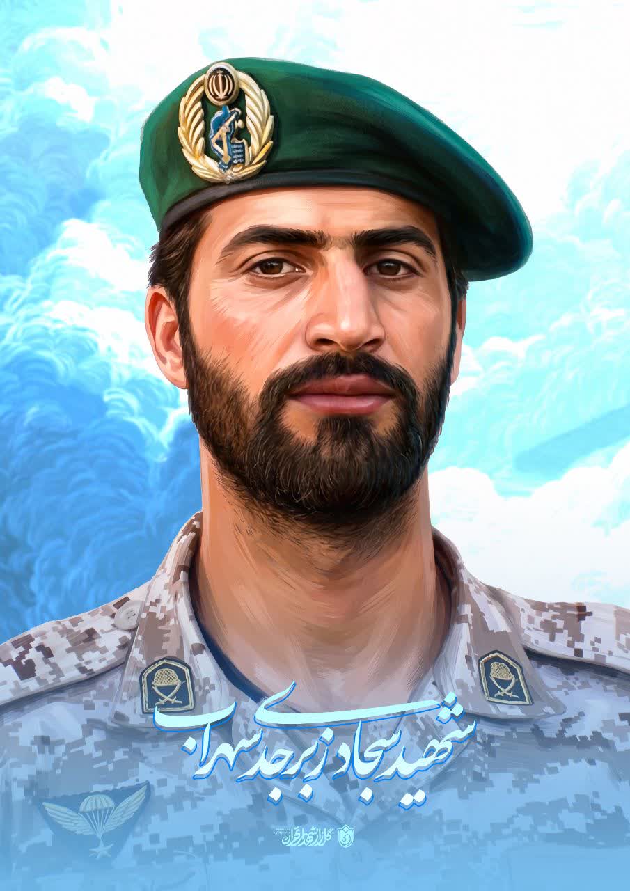 تصویرسازی چهره شهید مدافع حرم سجاد زبرجدی