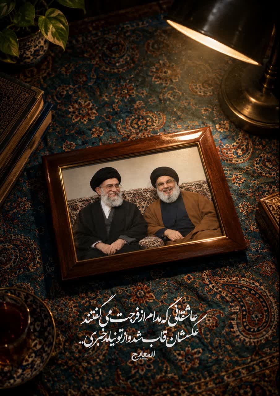 تصویرسازی شهید خامنه ای و شهید نصرالله