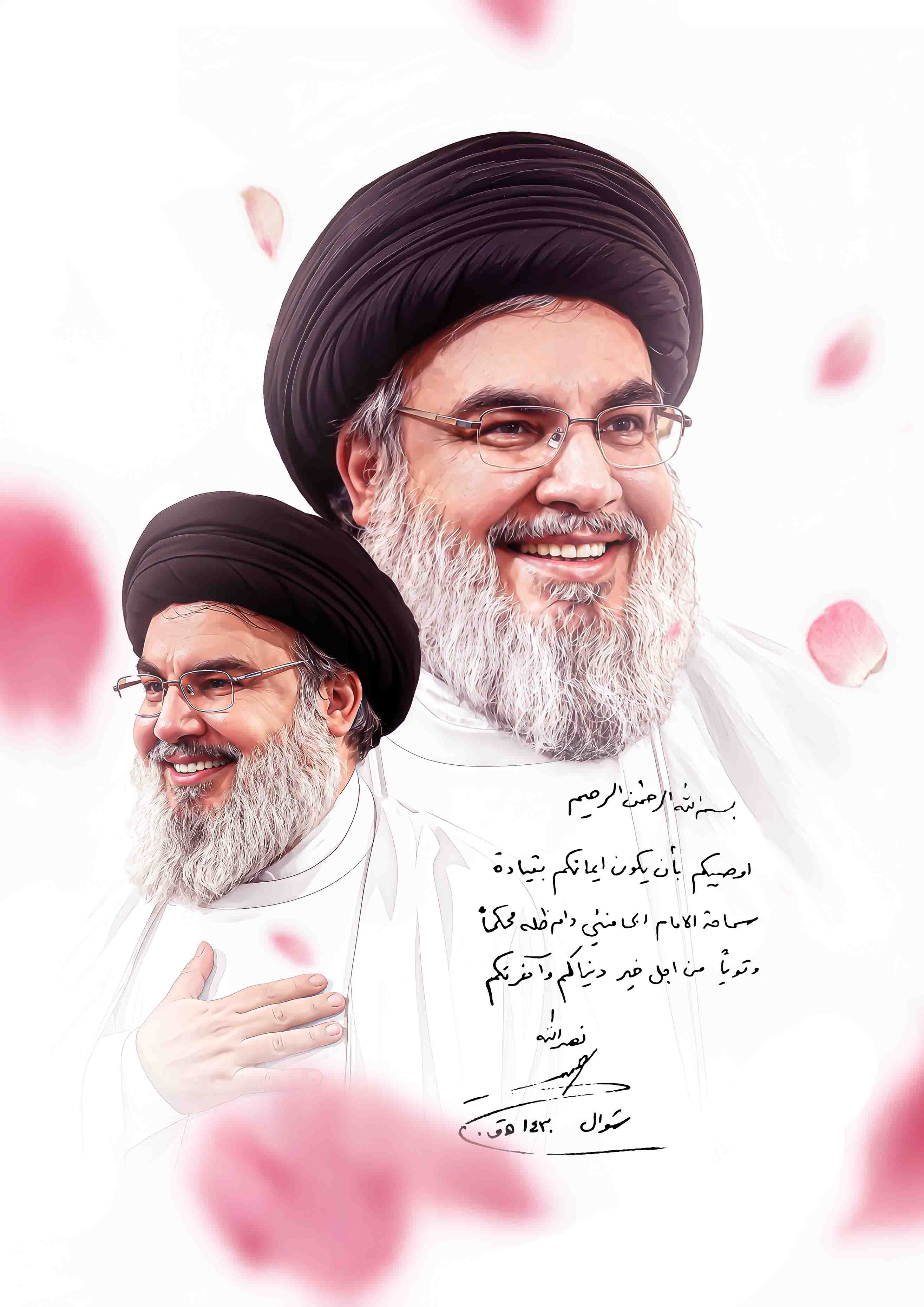 شهید سید حسن نصرالله