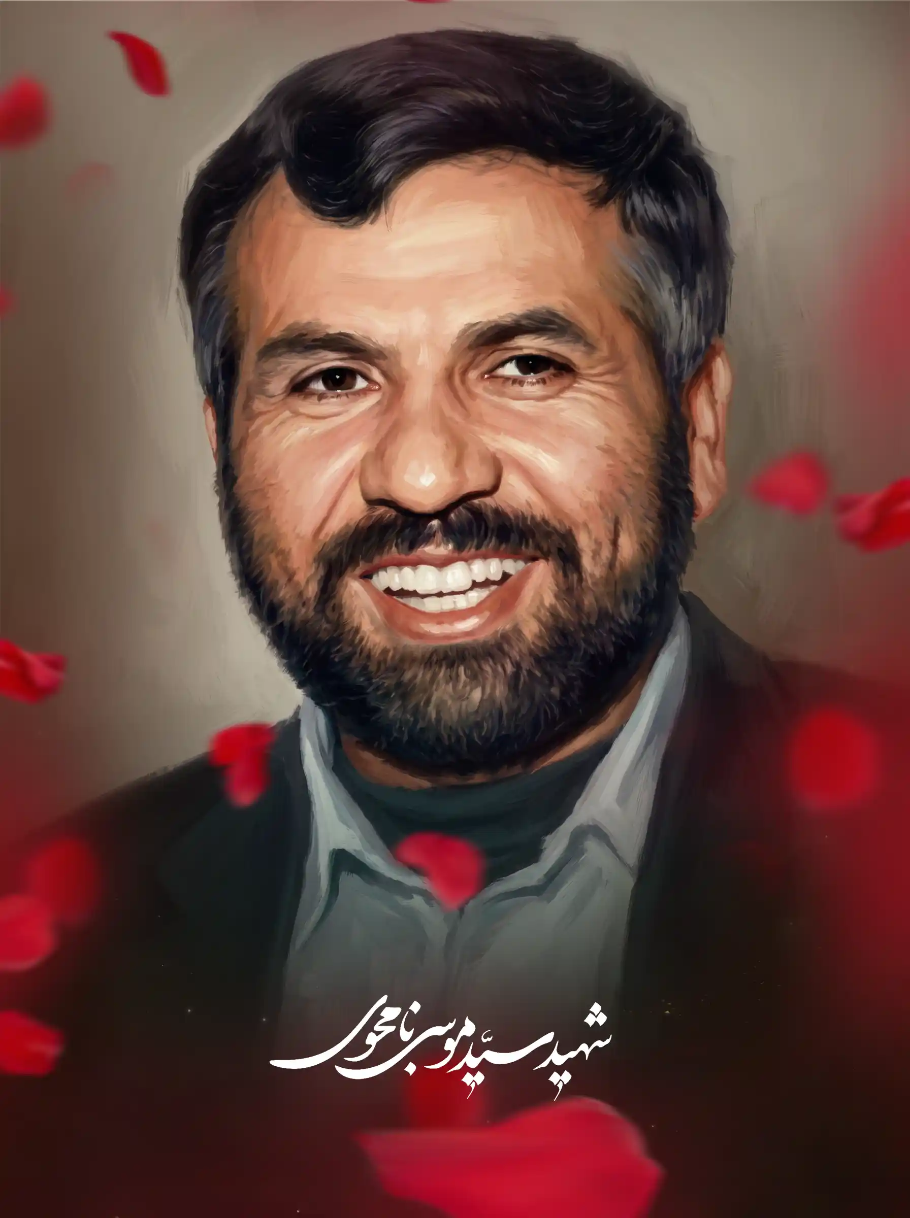 شهید نامجو