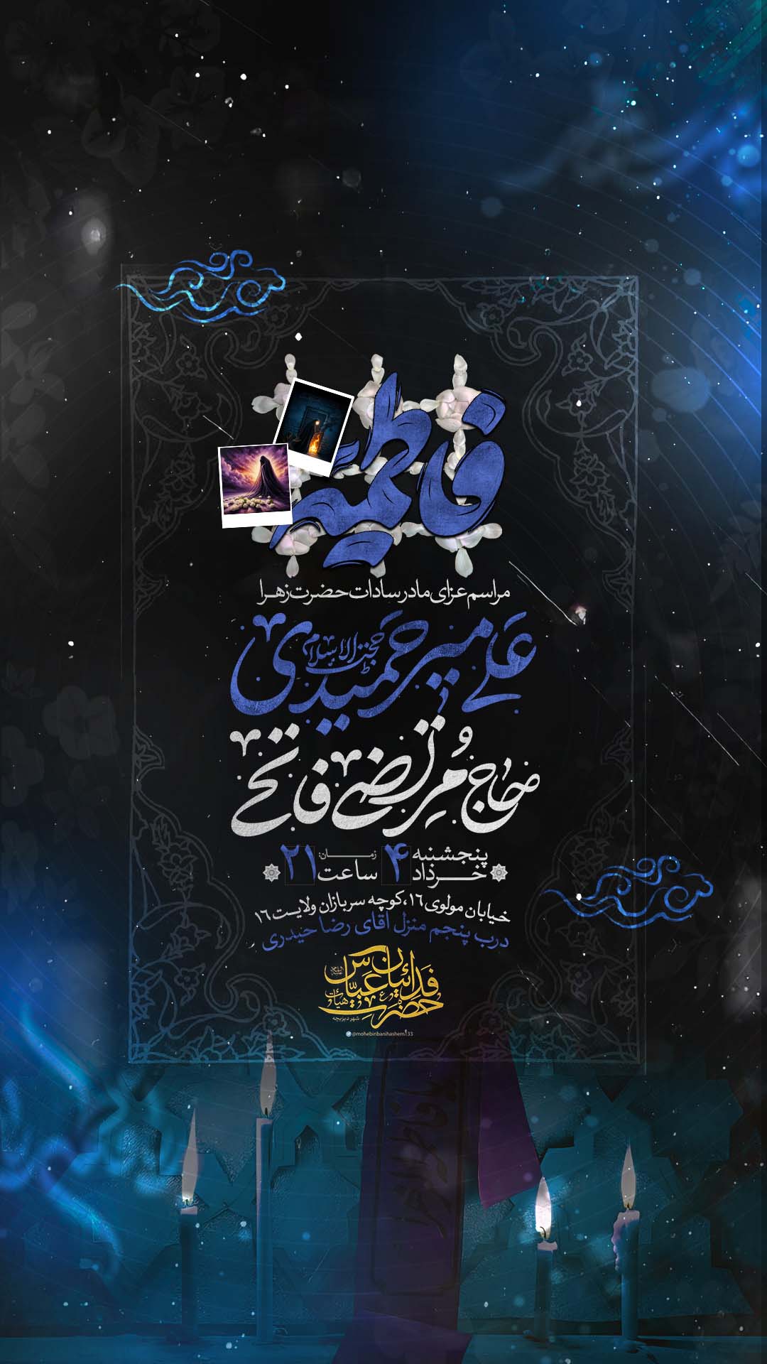 طرح لایه باز ایام فاطمیه