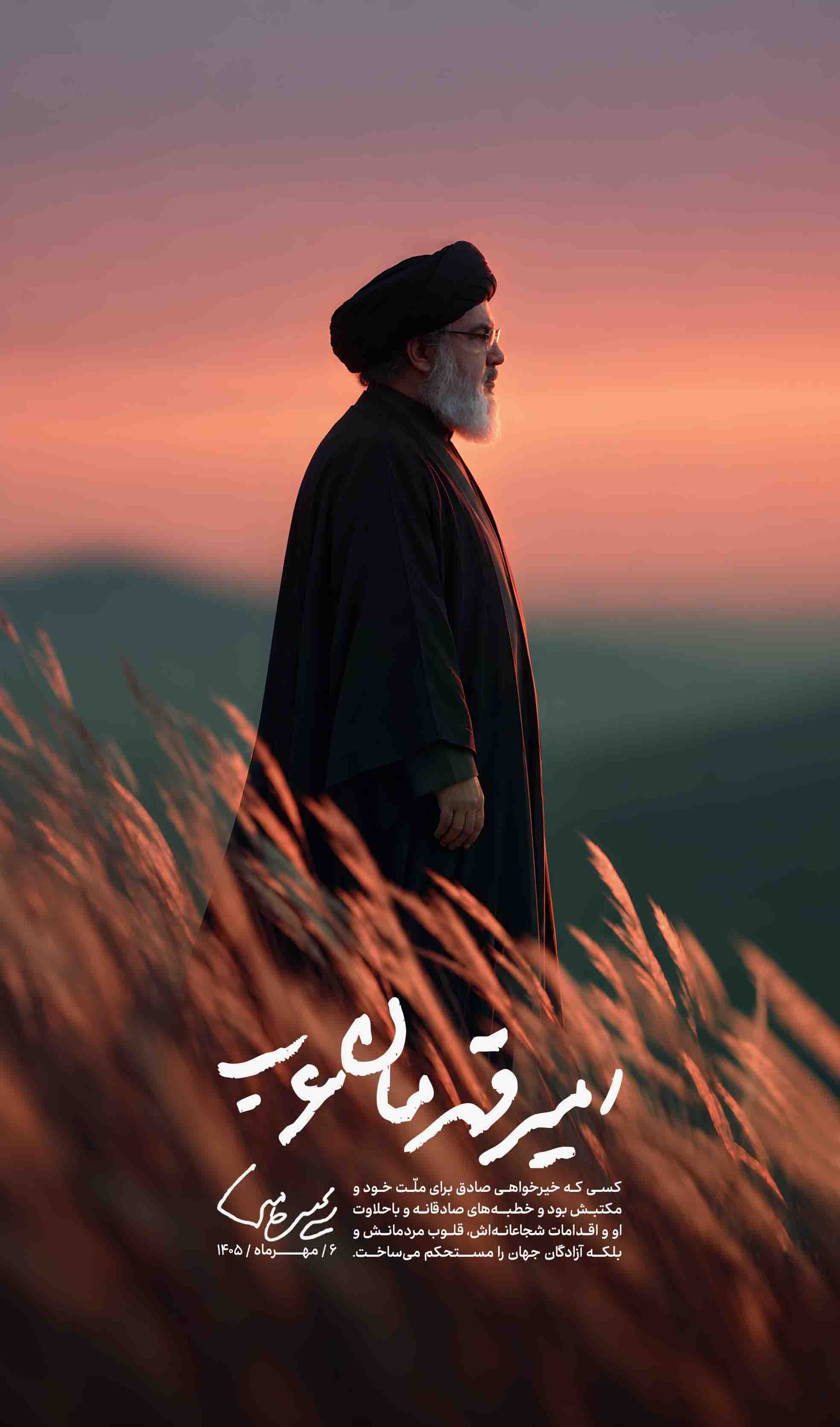 امیر قهرمان عرب