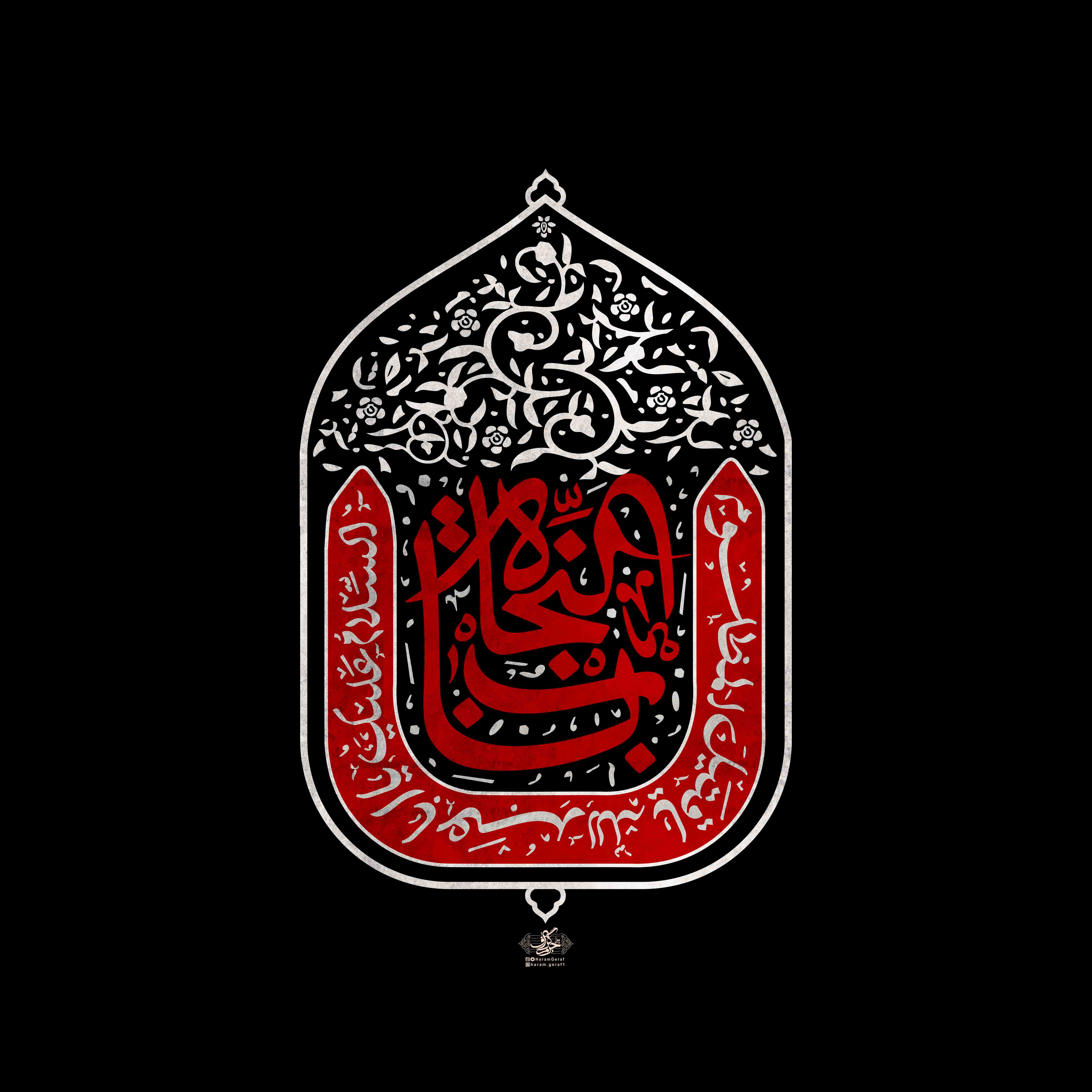 حروف نگاری (با لنجاة)
