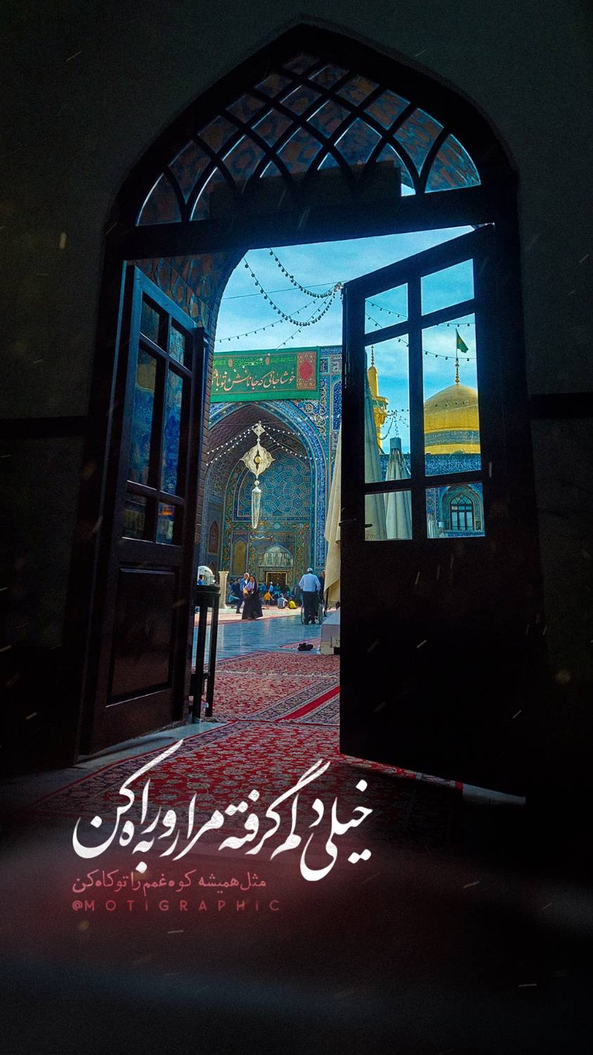 مثل همیشه کوه غمم را تو کاه کن