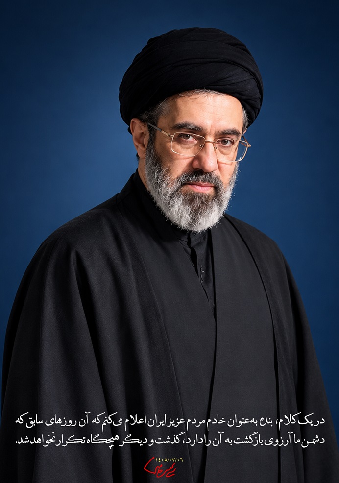 رجز حیدری سیدمجتبی