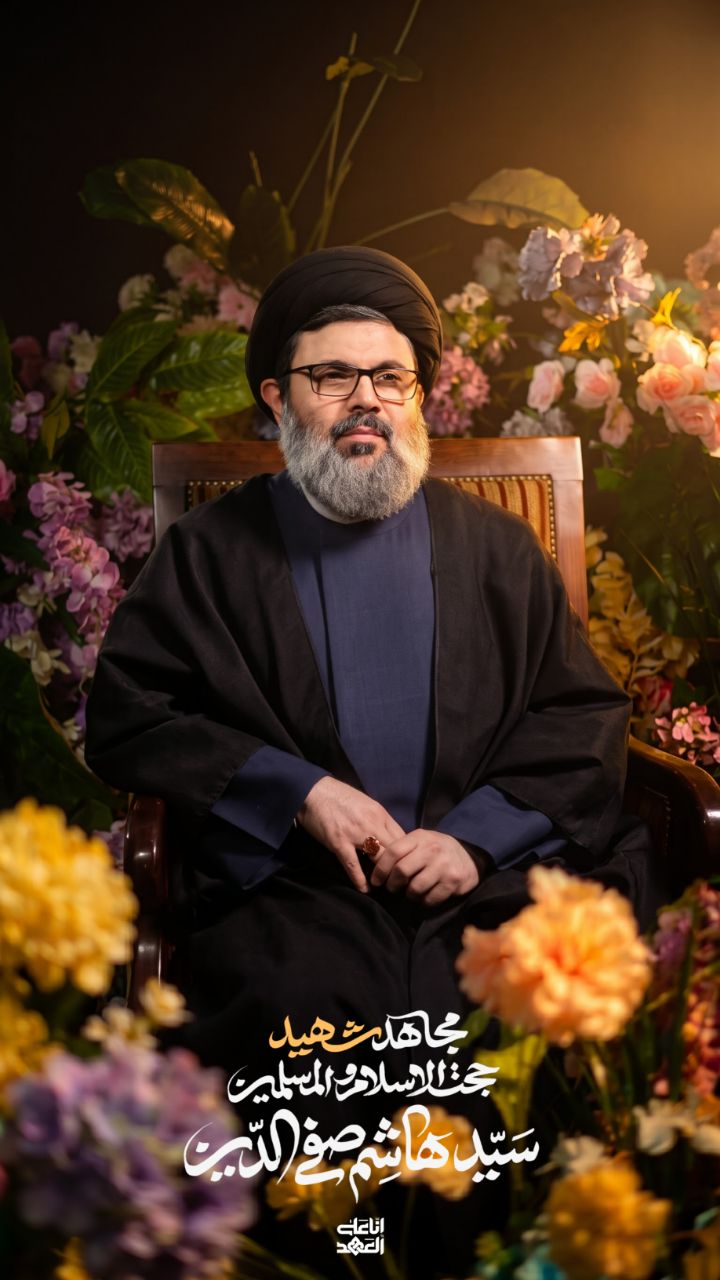 تصویرسازی شهید سید هاشم صفی‌الدین