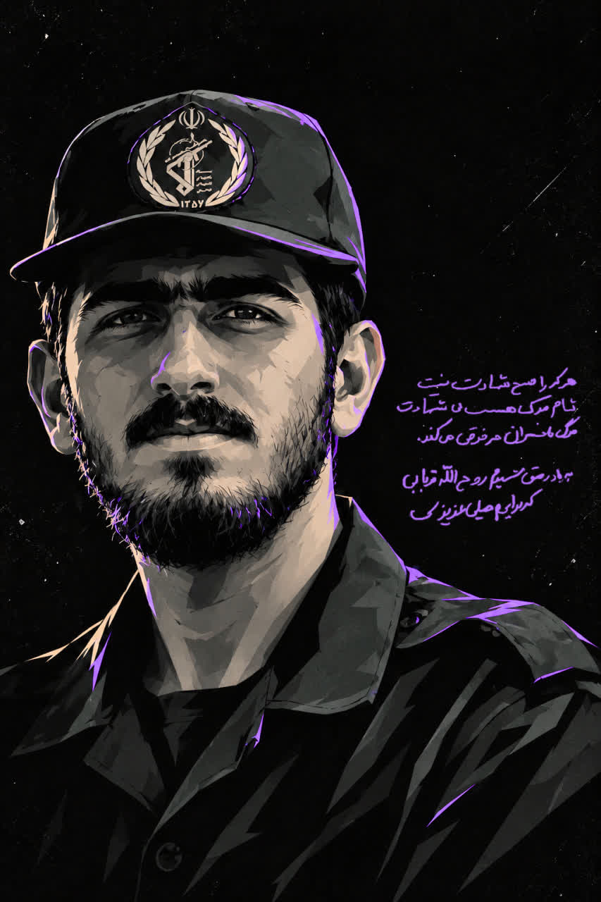 شهید عرفان فرمانی