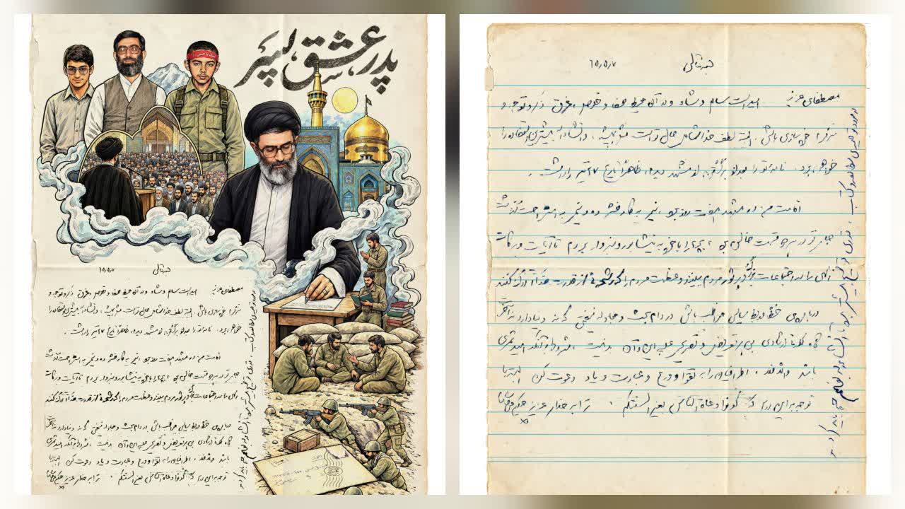 پوستر پدر عشق پسر