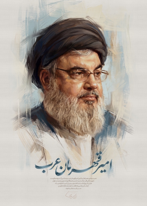 امیر قهرمان عرب
