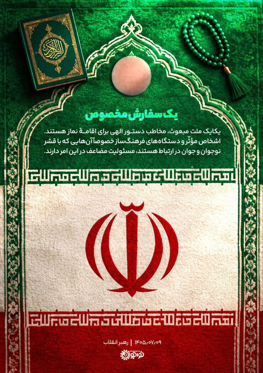 یک سفارش مخصوص