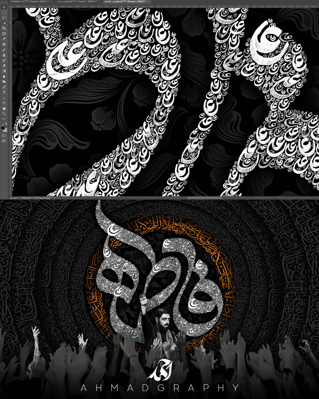 سن فاطمیه 1