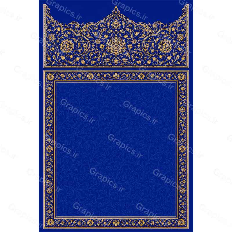 کادر تذهیب و اسلیمی آبی لاجوردی اصیل ایرانی مناسب اعلامیه هیئت و رویداد