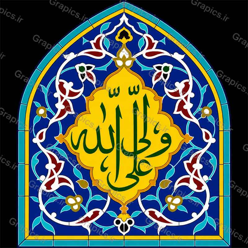 طرح کاشی لاجوردی مسجد علی ولی الله علیه السلام اطلاعیه هیئت و چاپ پرچم
