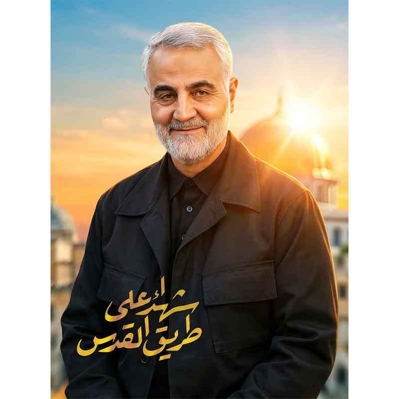 پوستر سپهبد قهرمان شهید حاج قاسم سلیمانی با پس زمینه قدس شریف