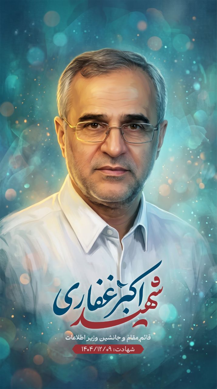 تصویرسازی شهید اکبر غفاری