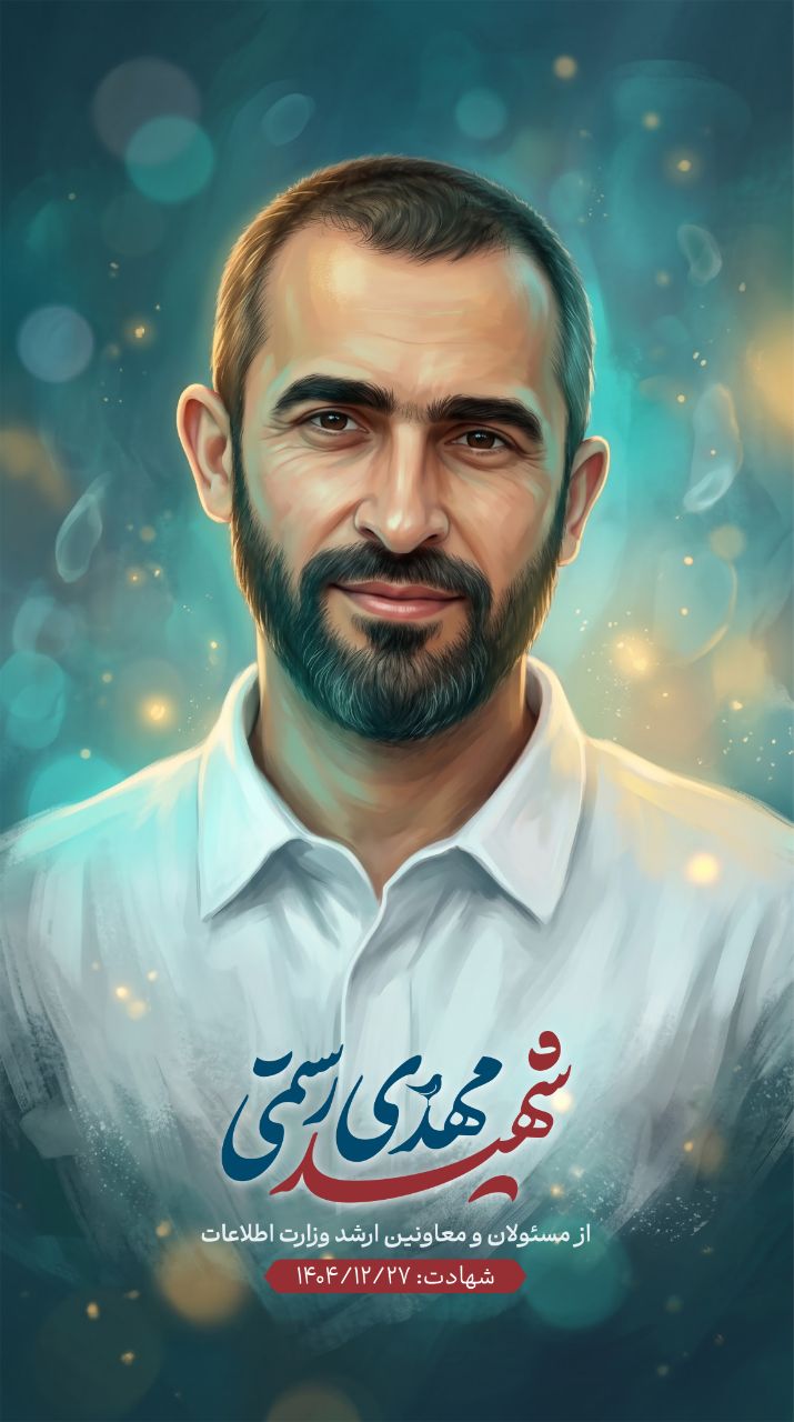 تصویرسازی شهید مهدی رستمی