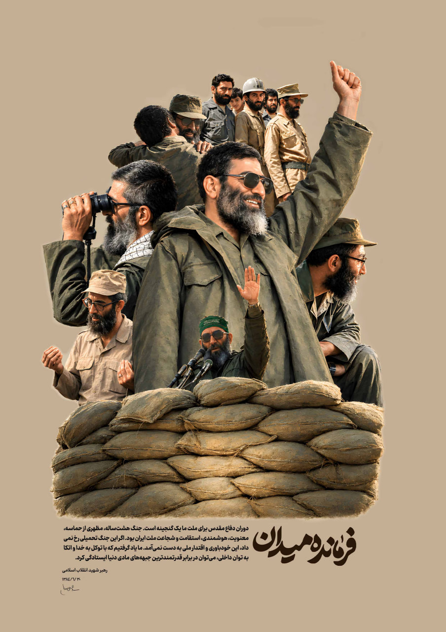 میرد میدان