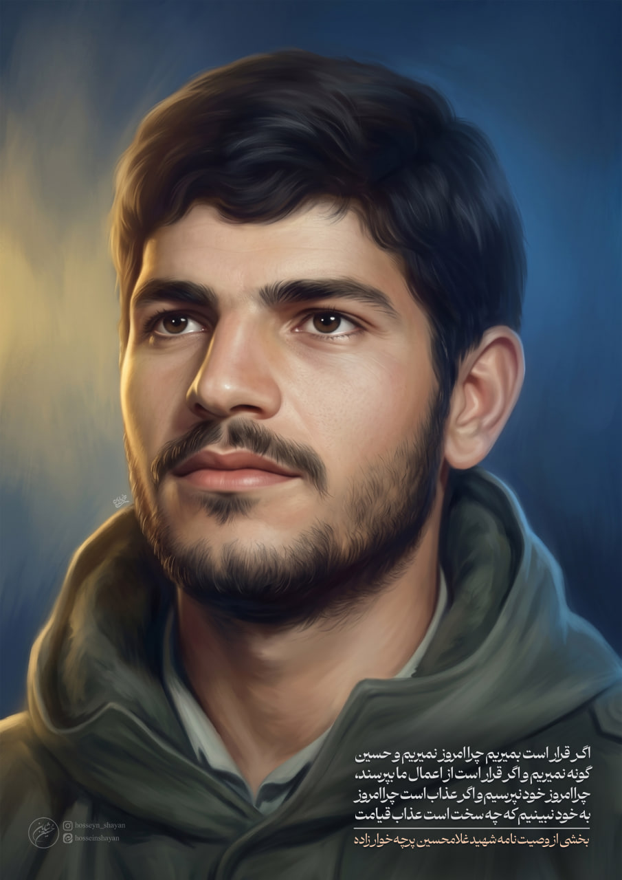 تصویر سازی شهید غلامحسین پرچه خوار زاده