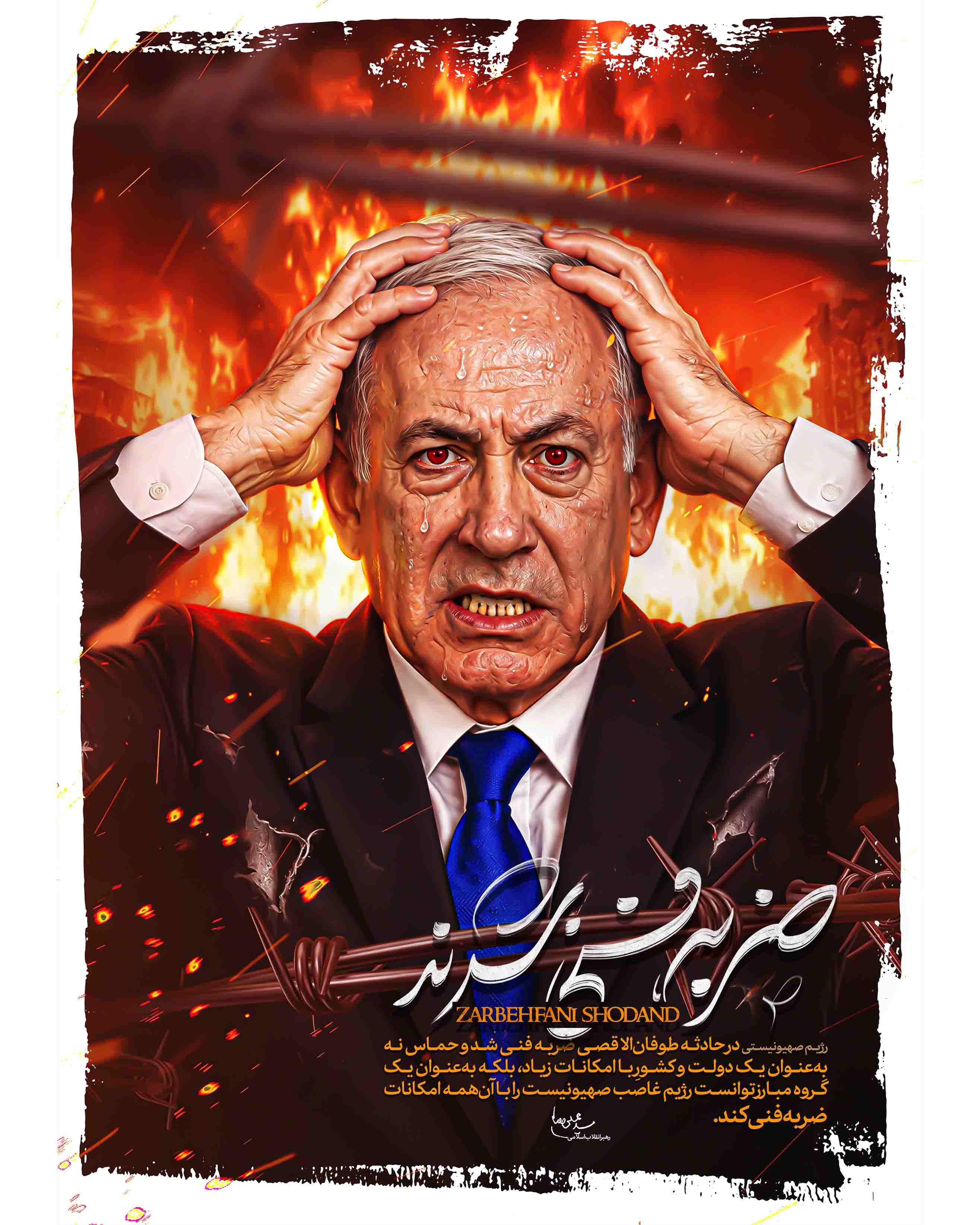 (تصویر سازی طوفان الاقصی)