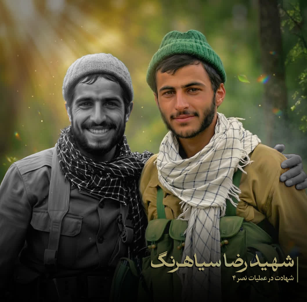 شهید رضا سیاهرنگ