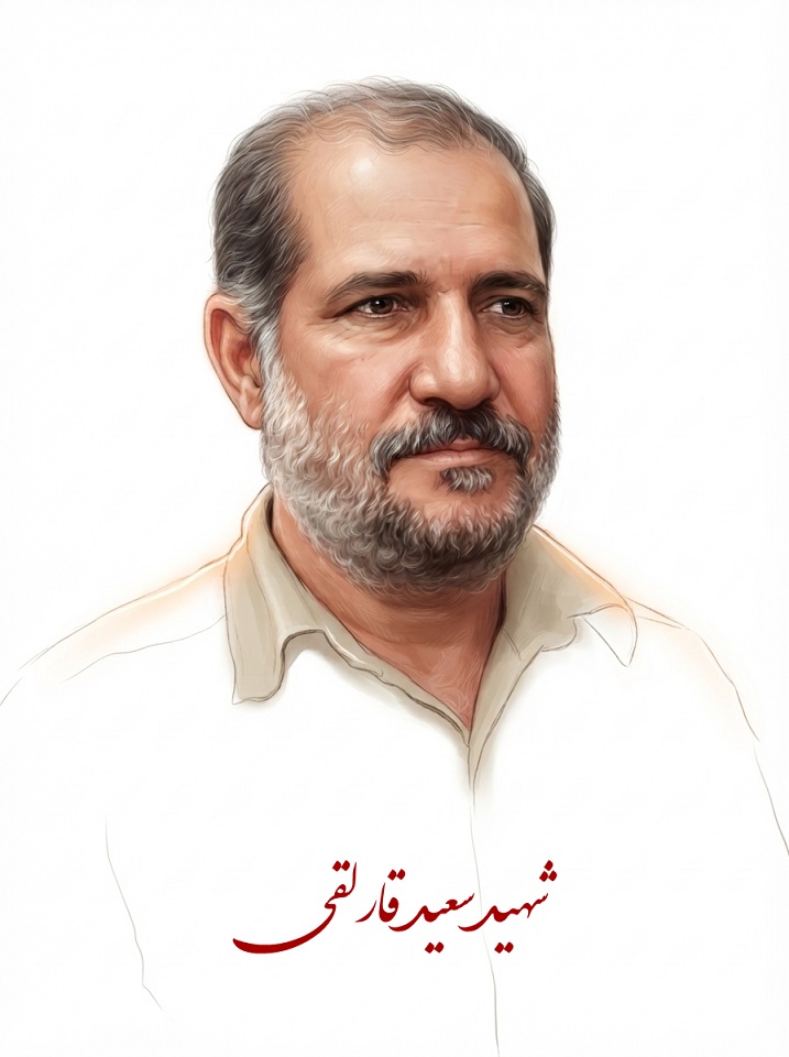 نقاشی دیجیتال از تمثال شهید سعید قارلقی
