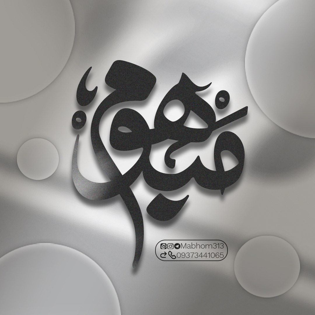 رسانه هنری مبهوم
