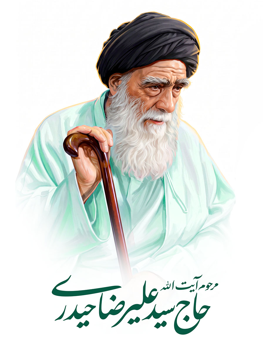 مرحوم حاج سید علیرضا حیدری