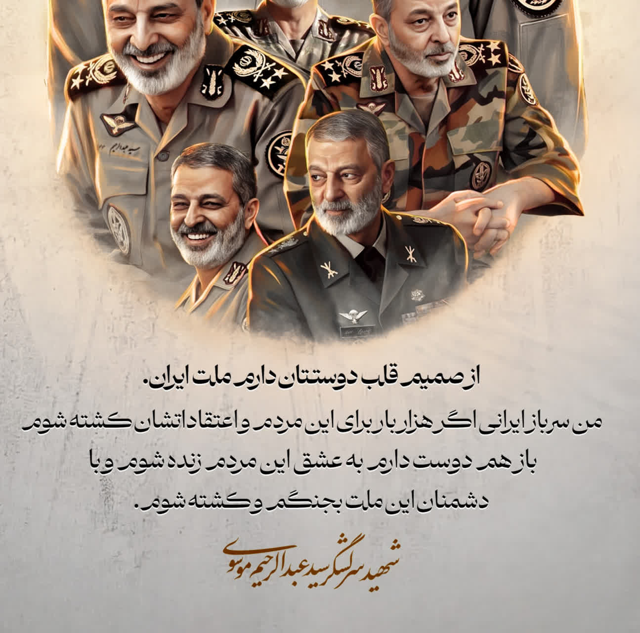 ملت ایران؛ از صمیم قلب دوستتان دارم .