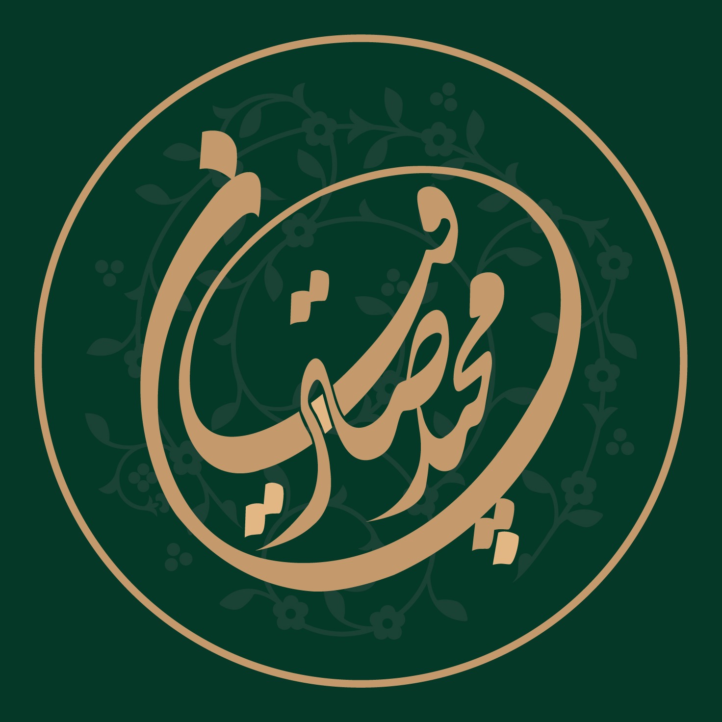 مجید صادقیان