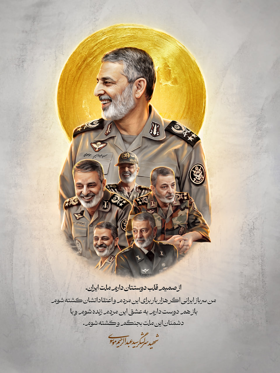ملت ایران؛ از صمیم قلب دوستتان دارم .